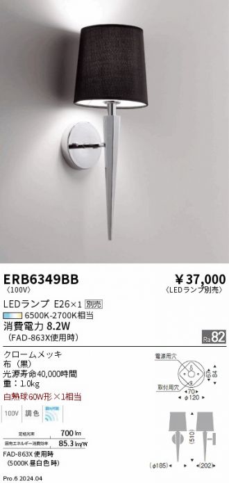 ERB6349BB