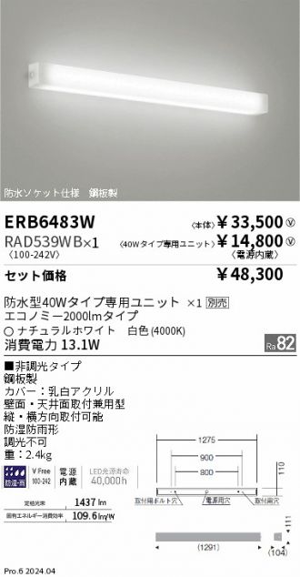 ERB6483W-RAD539WB