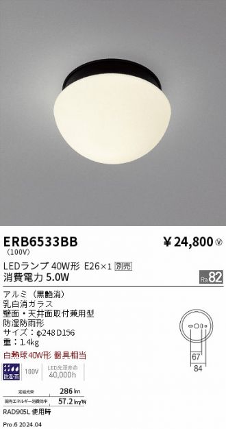 ERB6533BB