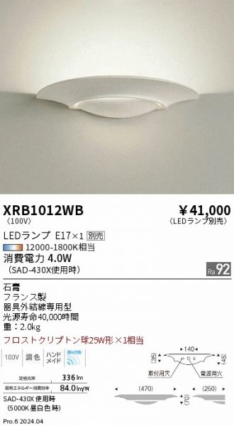 XRB1012WB