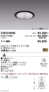 ENDO(遠藤照明) ベースライト(LED) 照明器具・換気扇他、電設資材販売 ...