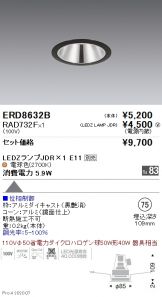 ENDO(遠藤照明) ベースライト 照明器具・換気扇他、電設資材販売の