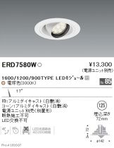 ダウンライ 遠藤照明 電球色 ERD6654W タカラShop PayPayモール店