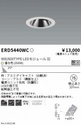 ENDO(遠藤照明) ダウンライト(LED) 照明器具・換気扇他、電設資材販売