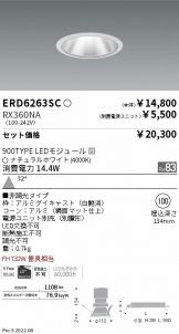 ENDO(遠藤照明) ベースライト 照明器具・換気扇他、電設資材販売の