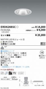 ベースライト 照明器具・換気扇他、電設資材販売のあかり通販 ～ 商品