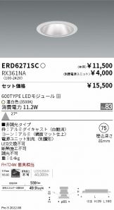 ENDO(遠藤照明) ベースライト(LED) 照明器具・換気扇他、電設資材販売