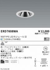 ENDO(遠藤照明) ベースライト 照明器具・換気扇他、電設資材販売の