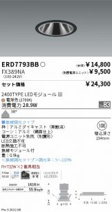 ベースライト 照明器具・換気扇他、電設資材販売のあかり通販 ～ 商品