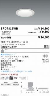 ENDO(遠藤照明) ベースライト 照明器具・換気扇他、電設資材販売の