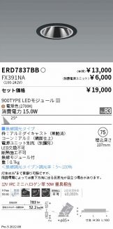 ダウンライト 照明器具・換気扇他、電設資材販売のあかり通販 ～ 商品