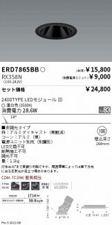 ダウンライト(埋込穴 φ100) 照明器具・換気扇他、電設資材販売のあかり