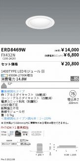 ENDO(遠藤照明) ベースライト(LED) 照明器具・換気扇他、電設資材販売