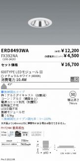 ダウンライト 照明器具・換気扇他、電設資材販売のあかり通販 ～ 商品