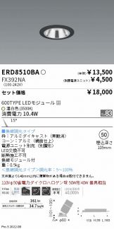 ダウンライト 照明器具・換気扇他、電設資材販売のあかり通販 ～ 商品