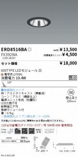 ダウンライト 照明器具・換気扇他、電設資材販売のあかり通販 ～ 商品