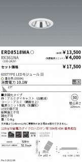 ダウンライト 照明器具・換気扇他、電設資材販売のあかり通販 ～ 商品