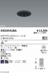 ダウンライト 照明器具・換気扇他、電設資材販売のあかり通販 ～ 商品