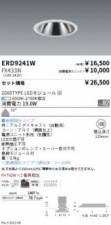 ENDO(遠藤照明) ベースライト 照明器具・換気扇他、電設資材販売の