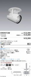 ERD9372W-...