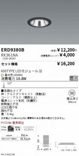 ENDO(遠藤照明) ダウンライト(LED) 照明器具・換気扇他、電設資材販売