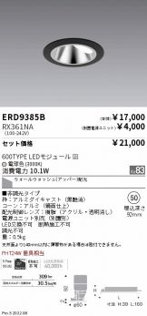 ENDO(遠藤照明) ダウンライト(LED) 照明器具・換気扇他、電設資材販売