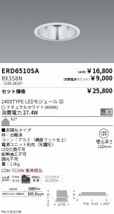 ENDO(遠藤照明) ベースライト 照明器具・換気扇他、電設資材販売の