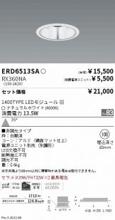 ENDO(遠藤照明) ベースライト 照明器具・換気扇他、電設資材販売の