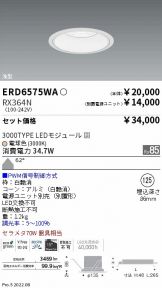 ENDO(遠藤照明) ベースライト(LED) 照明器具・換気扇他、電設資材販売