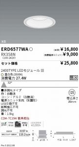 ENDO(遠藤照明) ベースライト(LED) 照明器具・換気扇他、電設資材販売