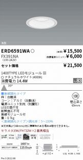 ベースライト 照明器具・換気扇他、電設資材販売のあかり通販 ～ 商品