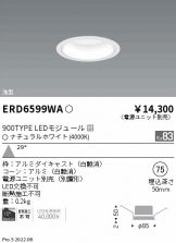 ENDO(遠藤照明) ベースライト(LED) 照明器具・換気扇他、電設資材販売