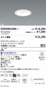 ベースライト 照明器具・換気扇他、電設資材販売のあかり通販 ～ 商品