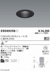 ENDO(遠藤照明) ベースライト(LED) 照明器具・換気扇他、電設資材販売