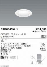 ENDO(遠藤照明) ベースライト(LED) 照明器具・換気扇他、電設資材販売