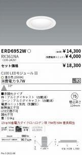 ベースライト 照明器具・換気扇他、電設資材販売のあかり通販 ～ 商品