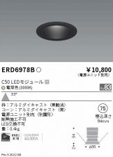 ENDO(遠藤照明) ベースライト(LED) 照明器具・換気扇他、電設資材販売