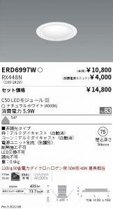 ダウンライト 照明器具・換気扇他、電設資材販売のあかり通販 ～ 商品