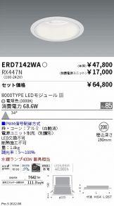 ENDO(遠藤照明) ベースライト(LED) 照明器具・換気扇他、電設資材販売