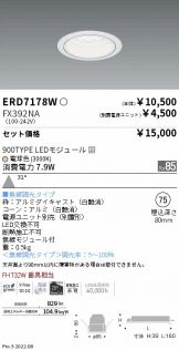 ベースライト 照明器具・換気扇他、電設資材販売のあかり通販 ～ 商品