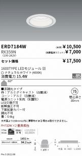 ENDO(遠藤照明) ベースライト 照明器具・換気扇他、電設資材販売の