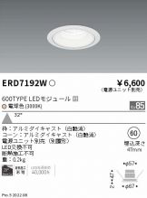 ENDO(遠藤照明) ベースライト(LED) 照明器具・換気扇他、電設資材販売