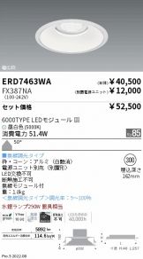 ベースライト 照明器具・換気扇他、電設資材販売のあかり通販 ～ 商品