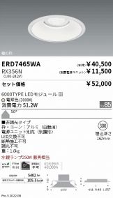 ダウンライト(埋込穴 φ300) 照明器具・換気扇他、電設資材販売のあかり通販