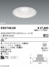 ダウンライト(埋込穴 φ250) 照明器具・換気扇他、電設資材販売のあかり通販