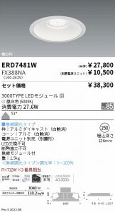 ダウンライト(埋込穴 φ250) 照明器具・換気扇他、電設資材販売のあかり通販