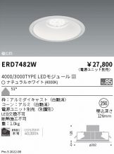 ダウンライト(埋込穴 φ250) 照明器具・換気扇他、電設資材販売のあかり通販