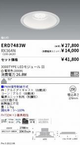 ダウンライト(埋込穴 φ250) 照明器具・換気扇他、電設資材販売のあかり通販