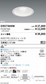 ダウンライト(埋込穴 φ200) 照明器具・換気扇他、電設資材販売のあかり通販