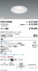 ダウンライト(埋込穴 φ175) 照明器具・換気扇他、電設資材販売のあかり通販